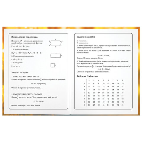 Дневник 1-4 класс 48 л., твердый, ЮНЛАНДИЯ, выборочный лак, с подсказом, «Лисёнок»