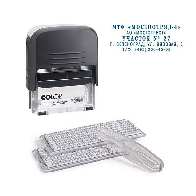 Штамп самонаборный Colop Printer 30-Set (47х18 мм, 5 строк, 2 кассы в комплекте)