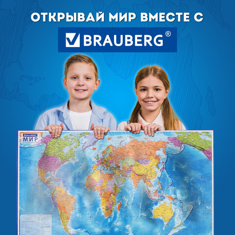 Карта мира политическая 199×134 см, 1:15.5М, с ламинацией, интерактивная, европодвес, BRAUBERG
