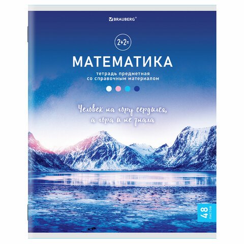 превью Тетрадь предметная «КЛАССИКА NATURE» 48 л., обложка картон, МАТЕМАТИКА, клетка, BRAUBERG