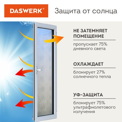 Пленка на окно самоклеящаяся статическая БЕЗ КЛЕЯ солнцезащитная 75×150 см «Карбон» DASWERK608581