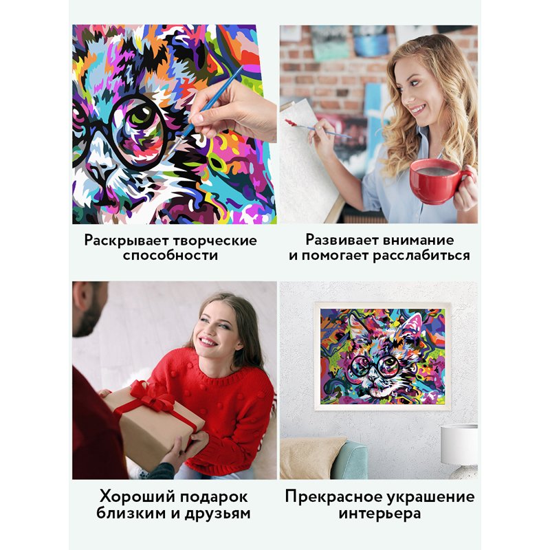 Картина по номерам на холсте ТРИ СОВЫ «Абстрактный кот», 40×50, с акриловыми красками и кистями
