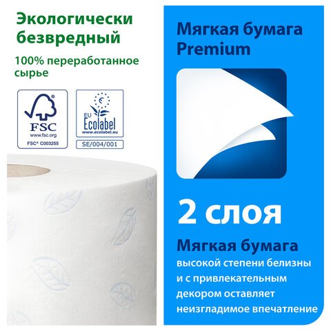 Бумага туалетная в рулонах Tork Premium T2 2-слойная 12 рулонов по 170 метров (артикул производителя 120243)