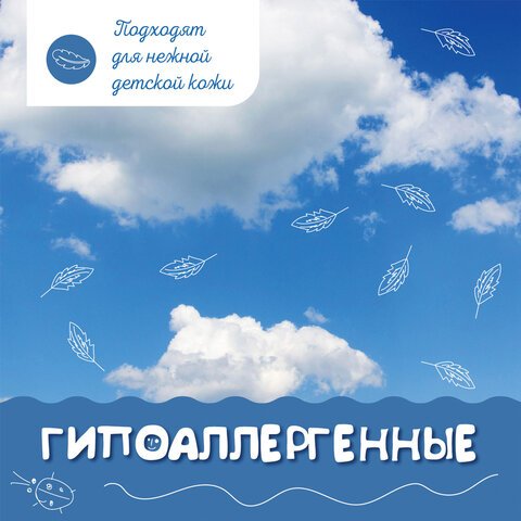 Салфетки влажные КОМПЛЕКТ 50 шт., для детей ЛАЙМА, антибактериальные