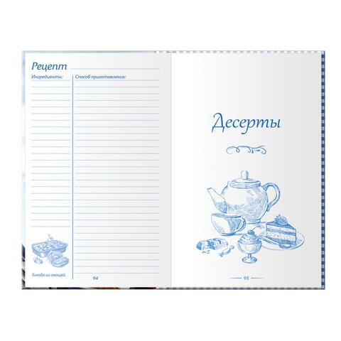 Книга для записи кулинарных рецептов, А5, 80 л., «Альманах гурманов», твердая обложка 7БЦ, BRAUBERG