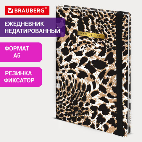 Ежедневник недатированный с резинкой А5 145×203 мм, BRAUBERG, твердый, фольга, 128 л., «Leopard»