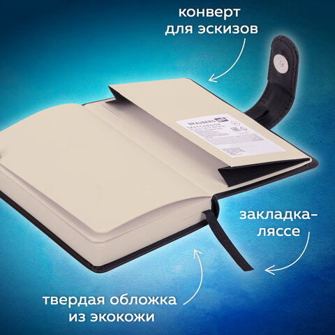 Скетчбук, слоновая кость 140 г/м2 90×140 мм, 80 л., КОЖЗАМ, застежка, BRAUBERG ART CLASSIC, черный,116458