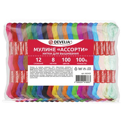 Нитки для вышивания (мулине), набор 100 цветов, 8 м, полиэфир, DEVELIA (Девелиа)