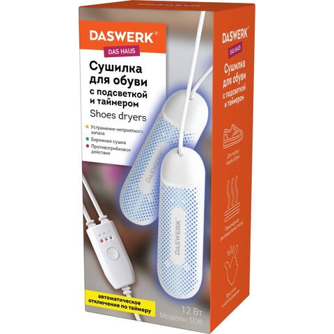 Сушилка для обуви электрическая с подсветкой и таймером, сушка для обуви, 12 Вт, DASWERK, SD8