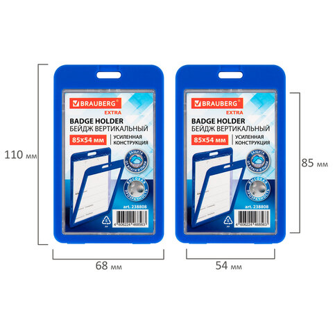 Бейдж вертикальный (85×54 мм), ДВУСТОРОННИЙ, cиний, ЗАЩИТА ОТ ВЛАГИ И ПЫЛИ, BRAUBERG EXTRA