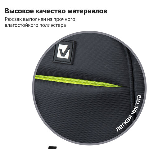 Рюкзак BRAUBERG универсальный, 3 отделения, черный, салатовые детали, 46×31х18 см