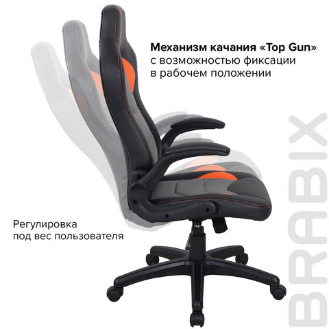 Кресло компьютерное BRABIX «Skill GM-005»откидные подлокотникиэкокожачерное/оранжевое532495