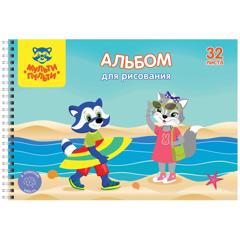 Альбом для рисования 32л., А4, на гребне Мульти-Пульти «Приключения Енота», с раскраской