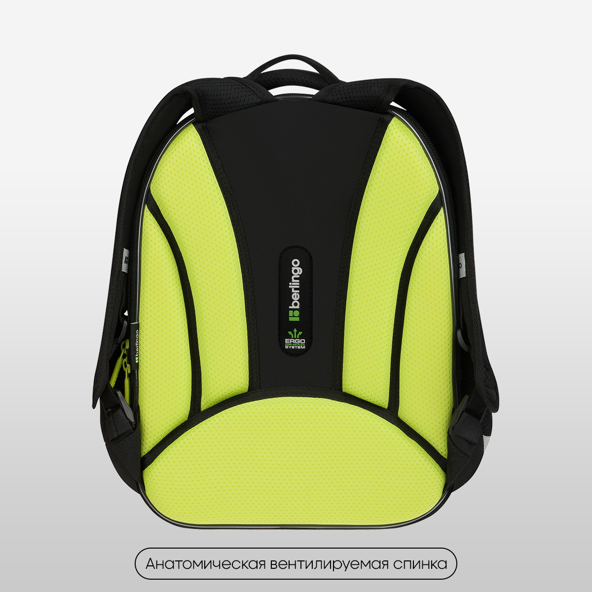Ранец Berlingo Expert Mini «FutureX» 36×27×14см, 2 отделения, 2 кармана, анатомическая спинка