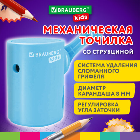 Точилка механическая BRAUBERG KIDS, для простых и цветных карандашей, корпус голубой, крепление к столу