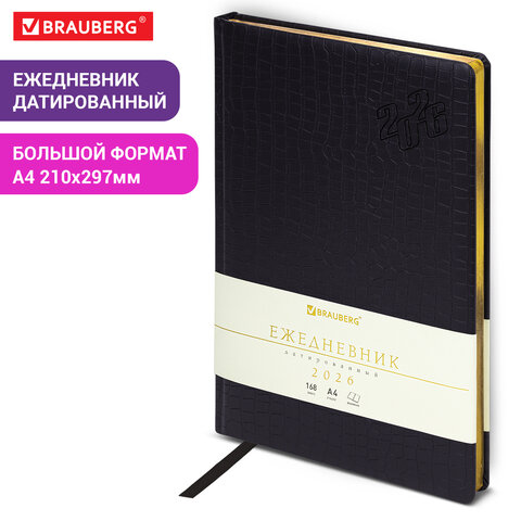 Ежедневник датированный 2026 БОЛЬШОЙ ФОРМАТ 210×297мм А4, BRAUBERG Comodo, под кожу, черный
