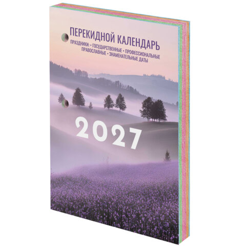 Календарь настольный перекидной на 2027 г., 160 л., блок офсет, 4 КРАСКИ, STAFF, «ЛАВАНДА»