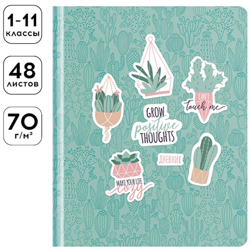 Дневник 1-11 кл. 48л. (твердый) Greenwich Line «Grow positive thoughts», диз. бумага, печать, матовая ламинация, аппликации, тиснение, тон. блок, лясс