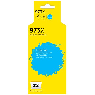 Картридж струйный T2 №973X IC-HF6T81AE гол. пиг. для HP 452dw/Pro 477dw