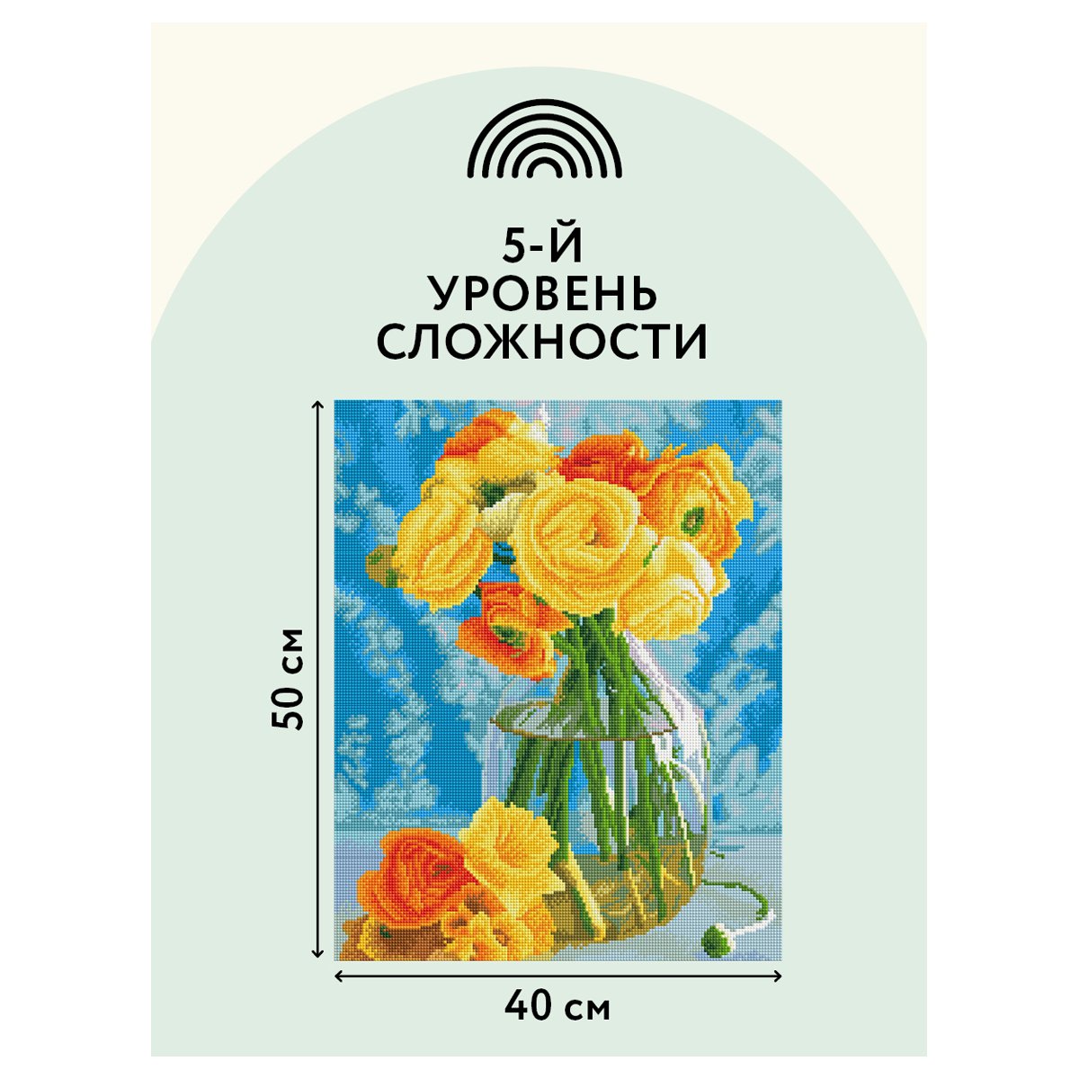 Алмазная мозаика ТРИ СОВЫ «Желтый букет», 40×50см, холст на деревянном подрамнике, картонная коробка с пластиковой ручкой