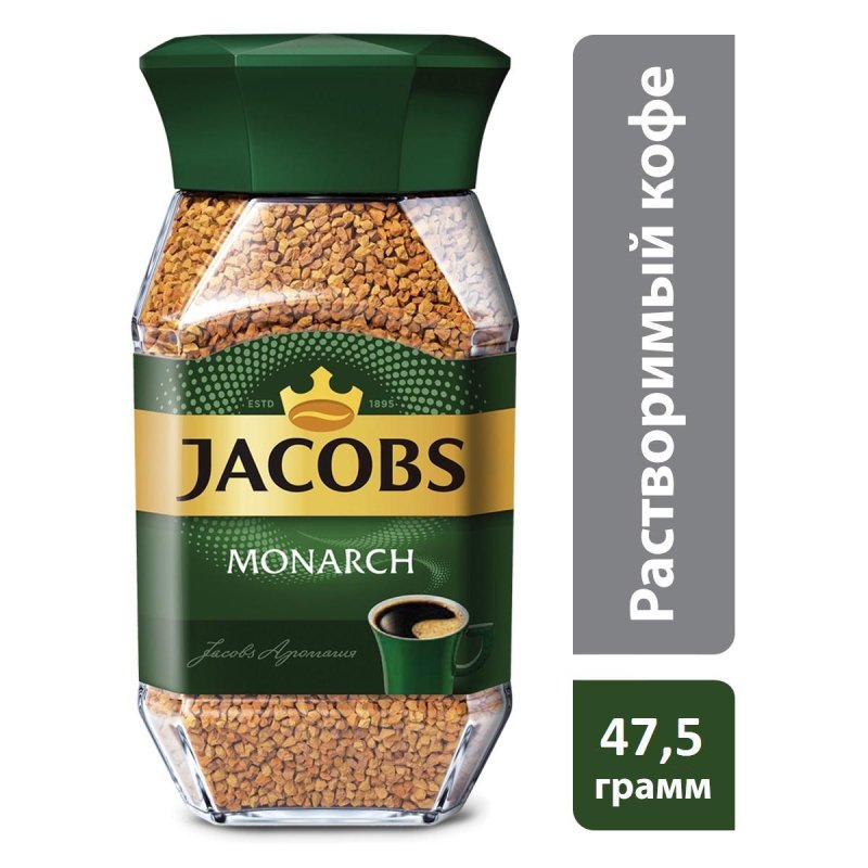 Кофе растворимый JACOBS MONARCH, 47.5 г, стеклянная банка