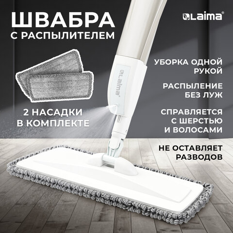 Швабра с распылителем UltraSpray X2 насадки из микрофибры объемный ворсскребокLAIMA609143