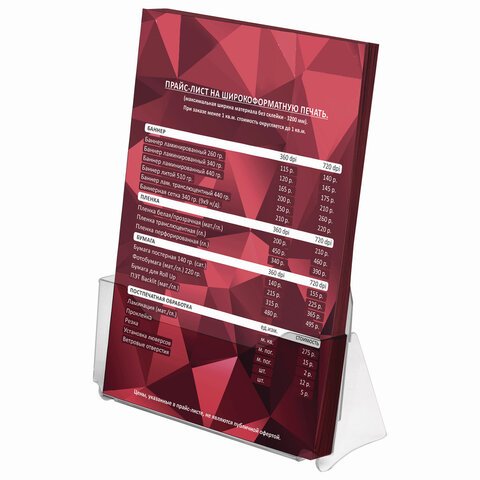 Подставка настольная для рекламных материалов (240×215х32 мм)А4STAFF291172