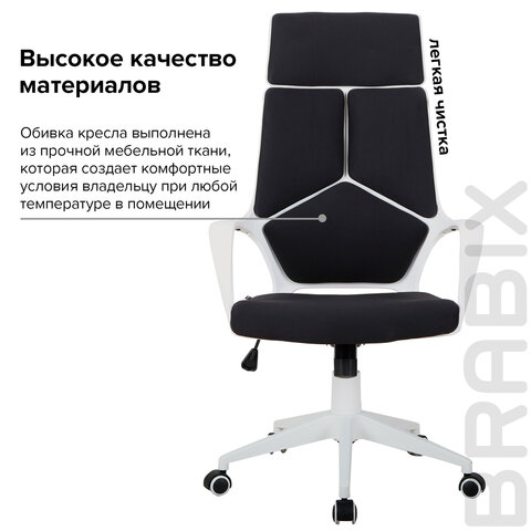 Кресло офисное BRABIX PREMIUM «Prime EX-515», пластик белый, ткань, черное