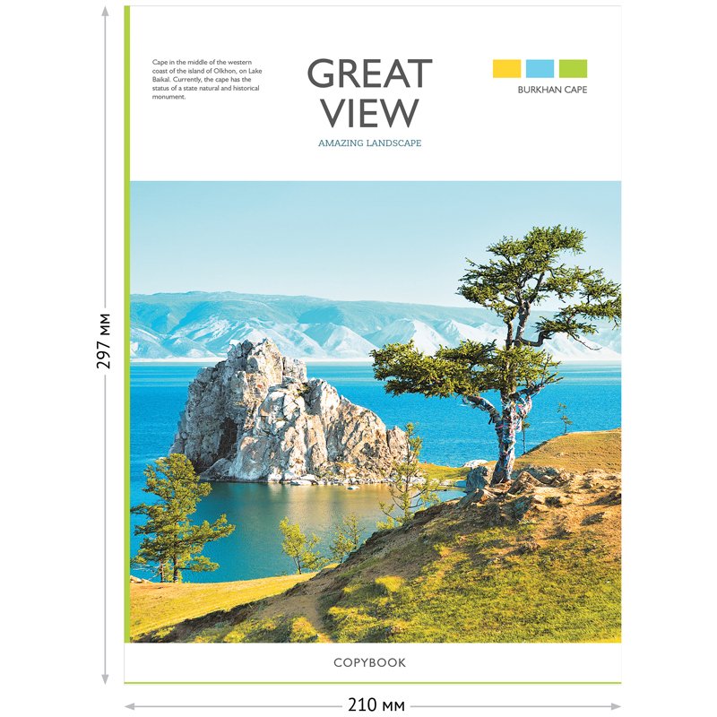 Тетрадь 96л., А4, линия ArtSpace «Природа. Great view», ВД-лак