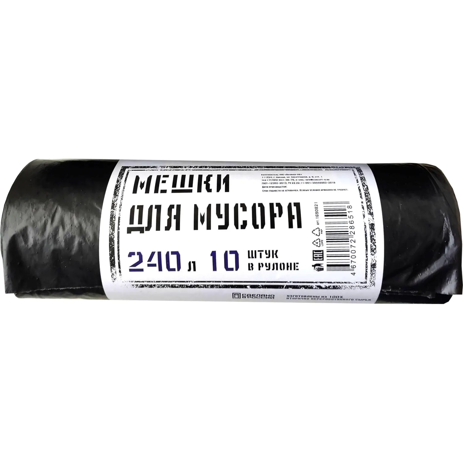 превью Мешки для мусора Концепция быта 240 л чёрные (ПВД 40 мкм, 10 штук)