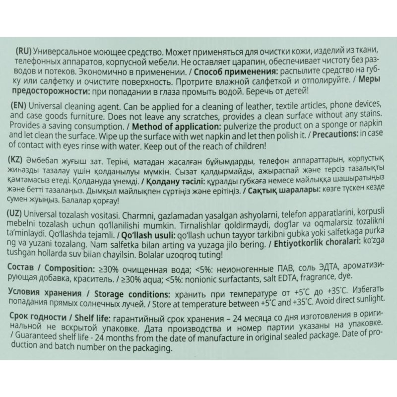 Профессиональное универсальное средство для ежедневной уборки Grass А2 600 мл