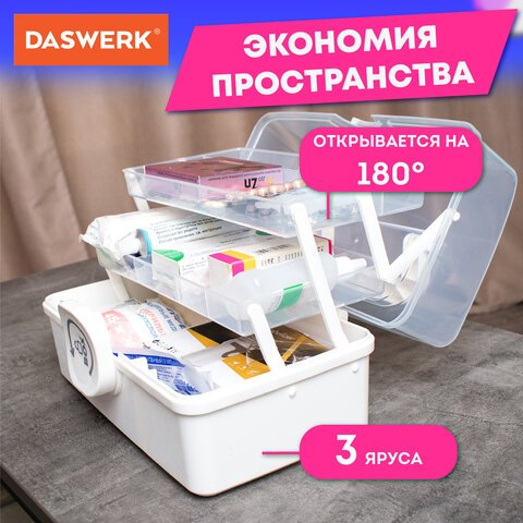 Аптечка домашняя органайзер для хранения универсальный размер MINI 29×19.3×15.9 смDASWERK608476
