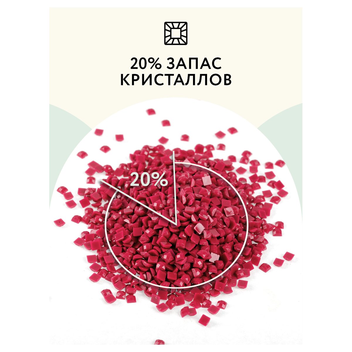 Алмазная мозаика ТРИ СОВЫ «Сладкая жизнь», 40×50см, холст, картонная коробка с пластиковой ручкой