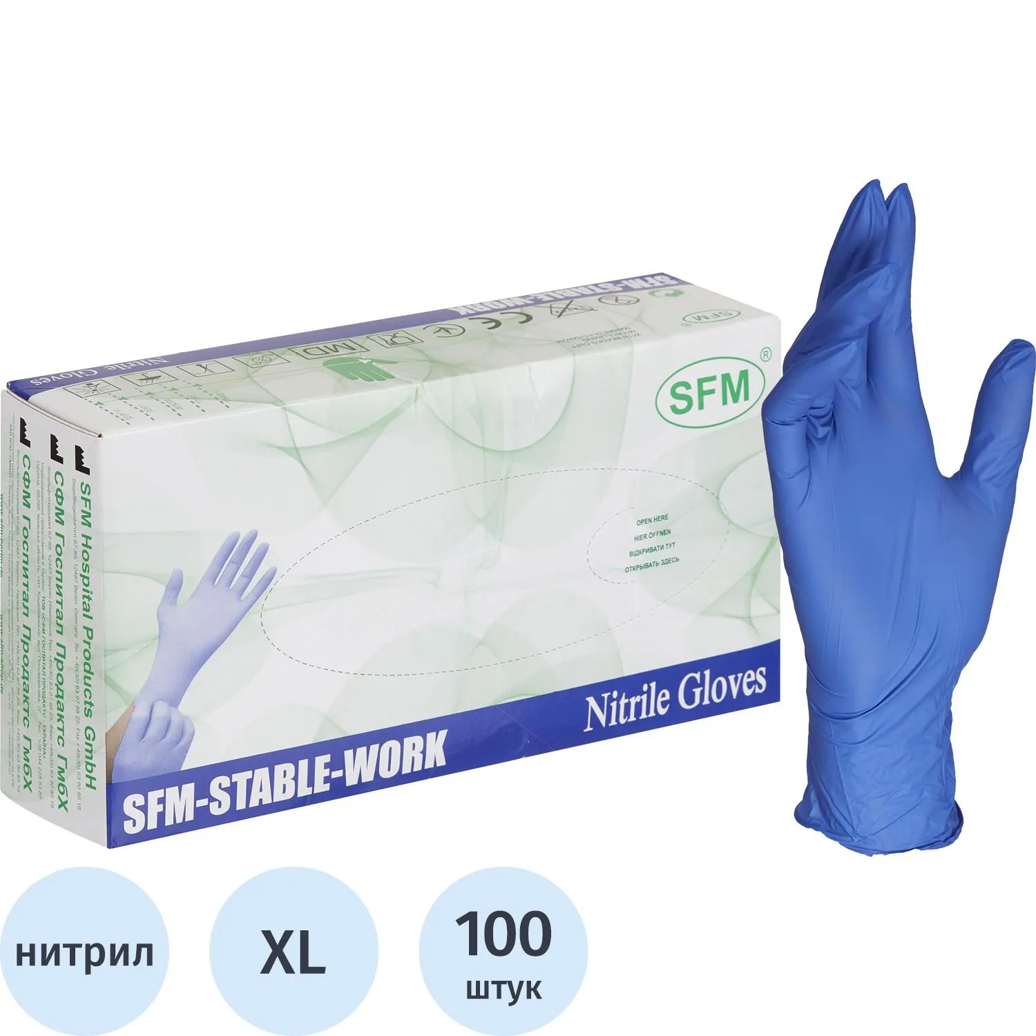 превью Перчатки нитрил. н/о, текст, SFM (XL) 50 пар/уп, фиолетово-голубые