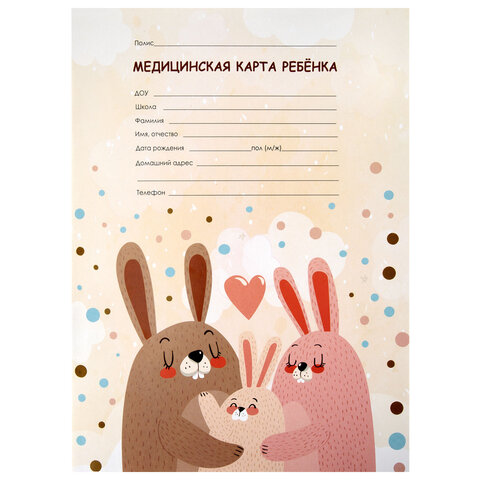 превью Медицинская карта ребёнка форма №026/у-2000, 16 л., картон, А4 200×280 мм, «Зайчики», STAFF