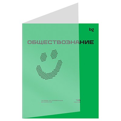 Тетрадь предметная 48л. BG «Перфокарта» - Обществознание, пластиковая обложка