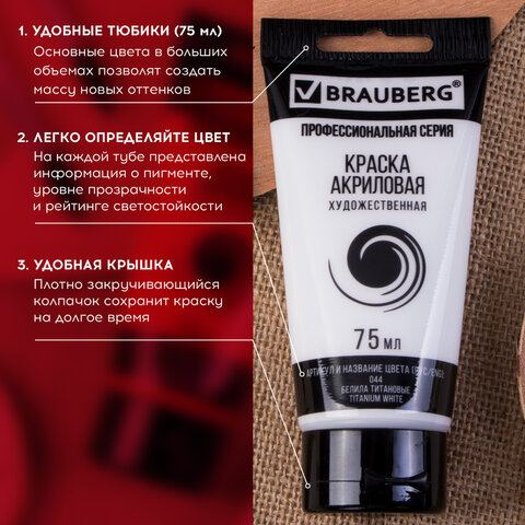 Краски акриловые художественные BRAUBERG ART «CLASSIC», НАБОР 6 цветов по 75 мл, в тубах