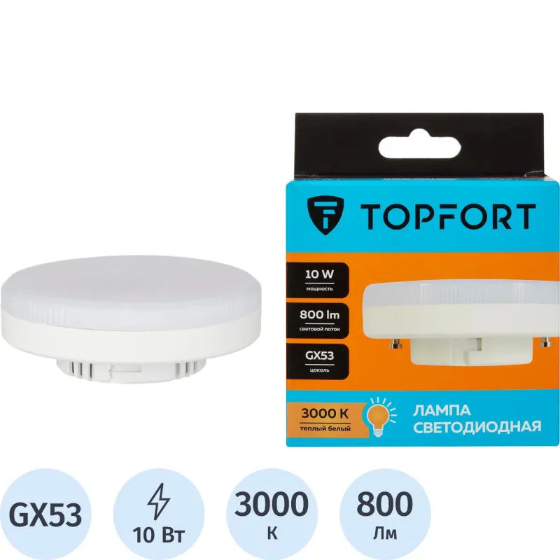 Лампа светодиодная TOPFORT 10 Вт GX53 GX 3000 К 800 Лм матовая