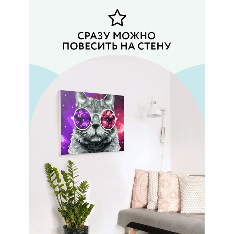Картина по номерам на холсте ТРИ СОВЫ «Кошачий космос», 30×40, с акриловыми красками и кистями