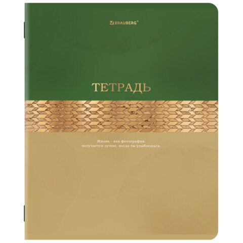Тетради ДЭК А5 48 л. КОМПЛЕКТ 5 шт. BRAUBERG скоба, клетка, SoftTouch, фольга, GOLDY