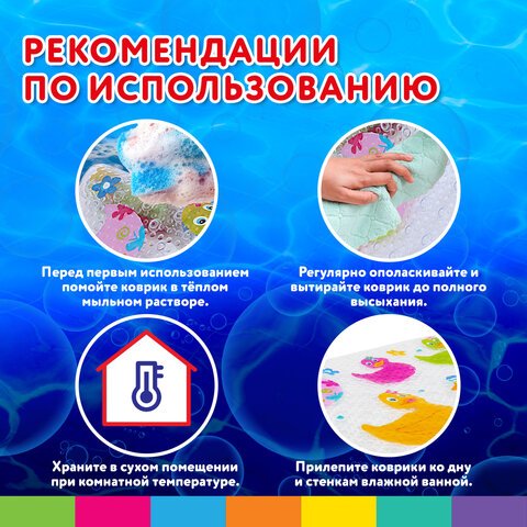 Коврик противоскользящий для ванной детский, УТЯТА, 69×39 см, 1 шт., BRAUBERG KIDS