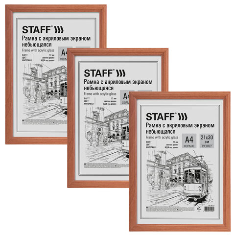 Рамка 21×30 см небьющаяся, КОМПЛЕКТ 3 шт., багет 17 мм МДФ, STAFF «Carven», цвет светлое дерево