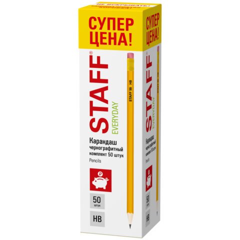 превью Карандаши чернографитные с ластиком STAFF EVERYDAY BLP-YLW, КОМПЛЕКТ 50 шт., НВ, пластиковые, корпус жёлтый