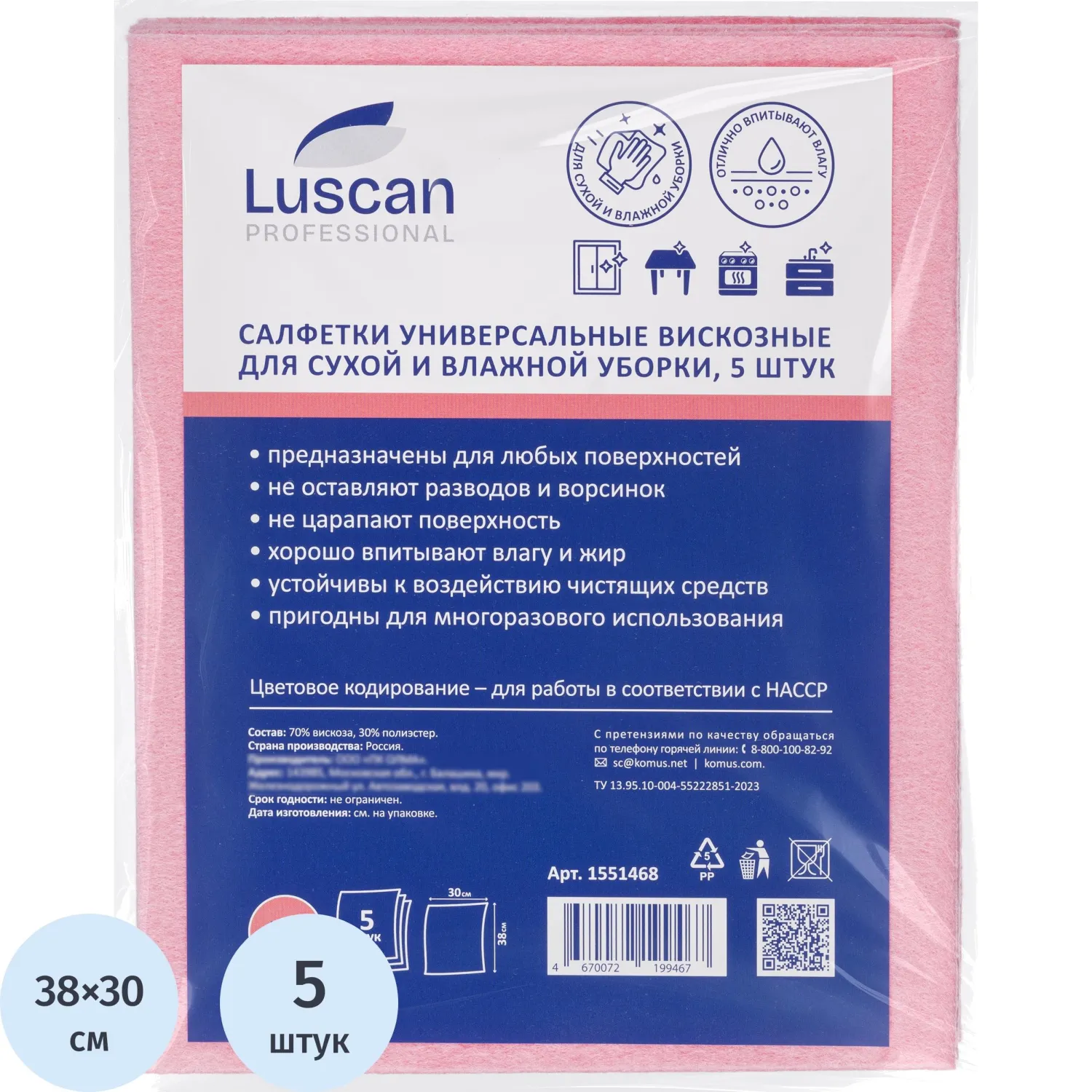 превью Салфетки хозяйственные повышенной впитываемости Luscan Professional вискоза 38x30 см 90 г/кв.м розовые (5 штук в упаковке)