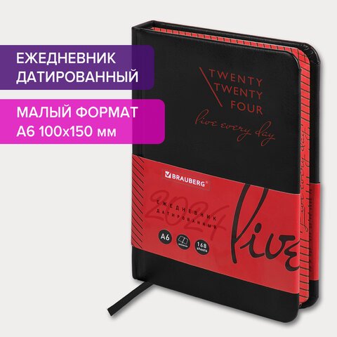 Ежедневник датированный 2024 МАЛЫЙ ФОРМАТ 100×150 мм А6, BRAUBERG «Chameleon», под кожу, черный/красный