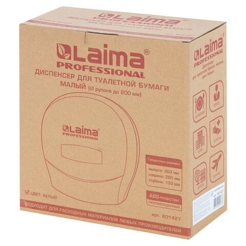 Диспенсер для туалетной бумаги LAIMA PROFESSIONAL CLASSIC (Система T2), малый, белый, ABS-пластик