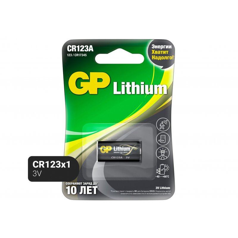 Батарейка GP CR17345/CR123A, 3В, литиевая, 1 шт. в блистере
