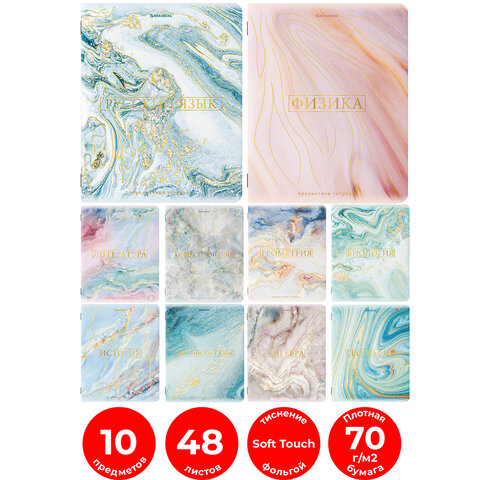 Тетради предметные, КОМПЛЕКТ 10 ПРЕДМЕТОВ, «PASTEL», 48 л., SoftTouch, фольга, 70 г/м2, BRAUBERG