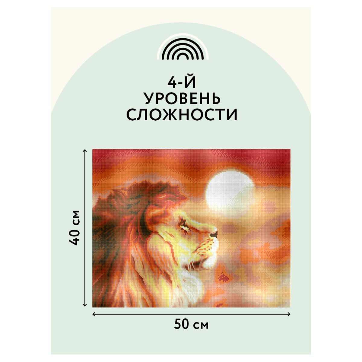 Алмазная мозаика ТРИ СОВЫ «Закат», 40×50см, холст на деревянном подрамнике, картонная коробка с пластиковой ручкой