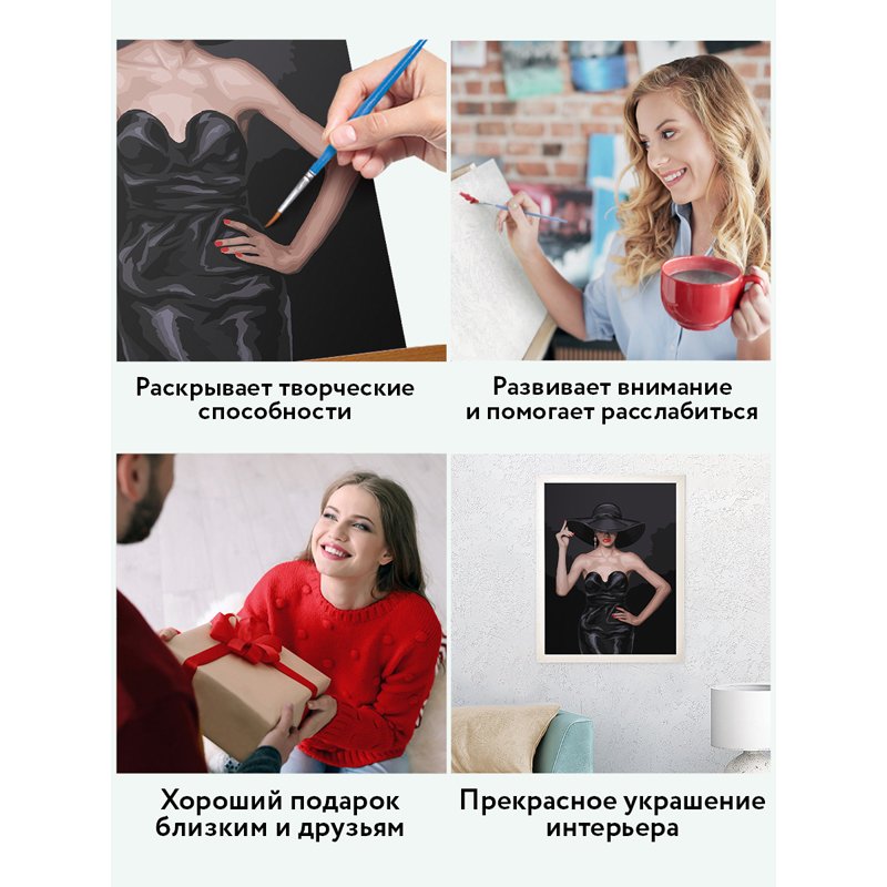 Картина по номерам на холсте ТРИ СОВЫ «Высокая мода», 30×40, с акриловыми красками и кистями